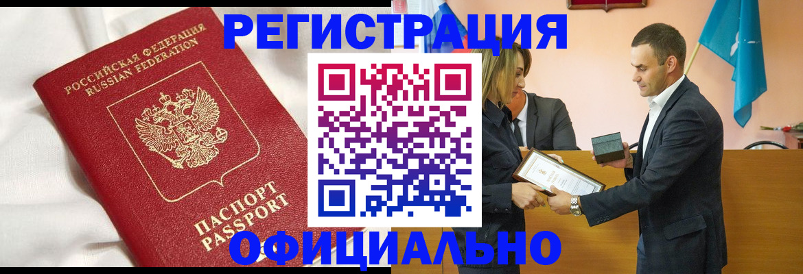 временная регистрация адрес в Кургане