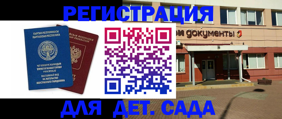 купить прописку в Кургане